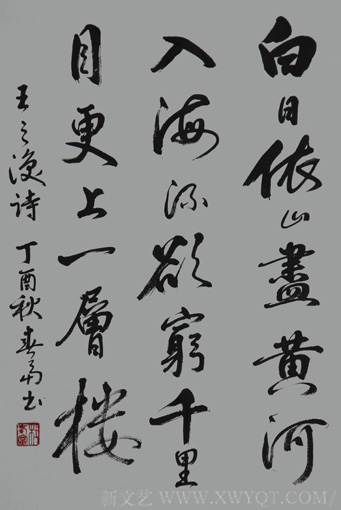 杜春富书  王之涣诗69x46cm